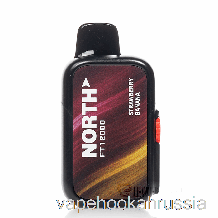 Vape Russia North Ft12000 одноразовый клубнично-банановый